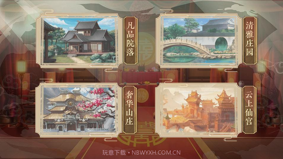 仙途之伏魔录app截图5 仙途之伏魔录app截图5