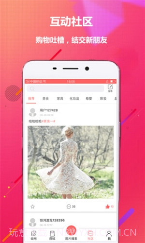 大鱼优品截图4 大鱼优品截图4