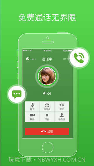 FreePP截图1 FreePP截图1