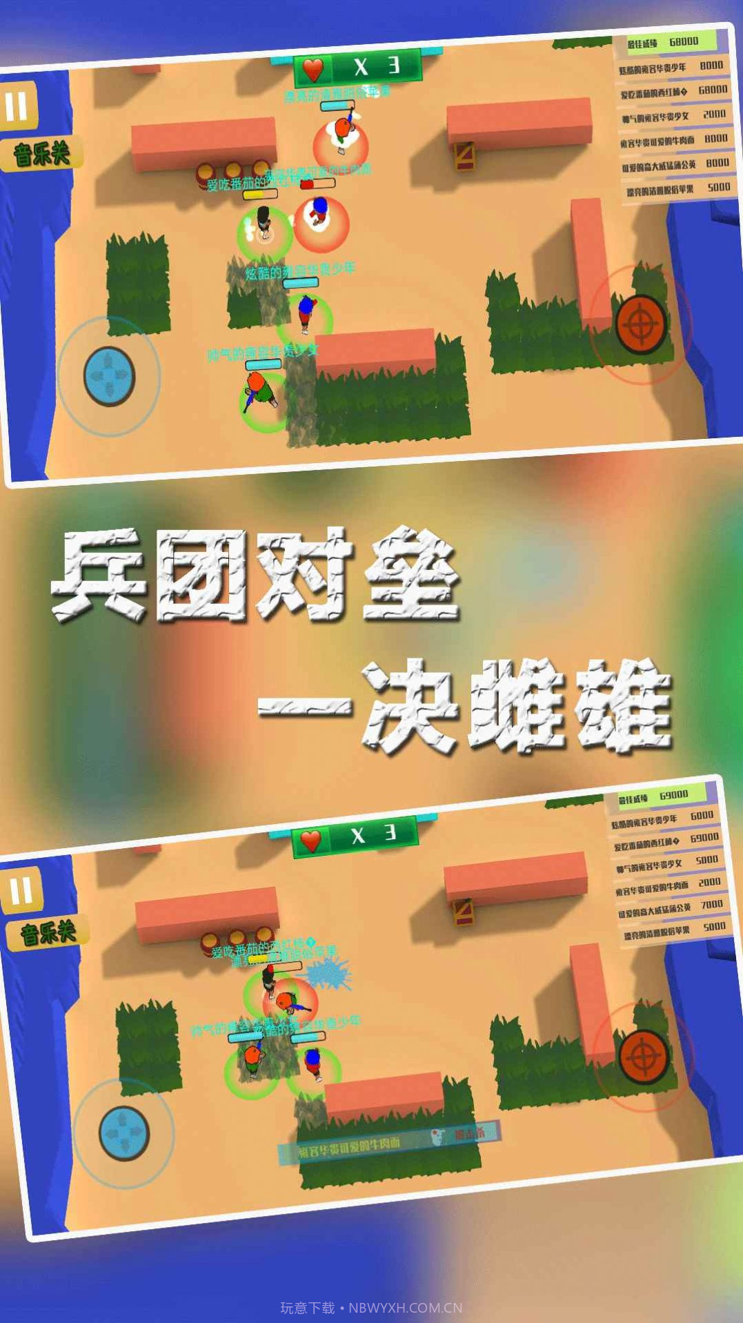 兵团大作战3D截图3 兵团大作战3D截图3