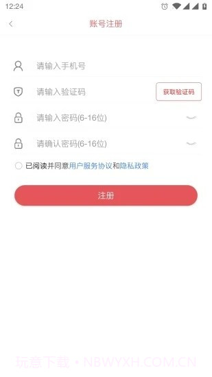 唱销抽奖商家端截图3