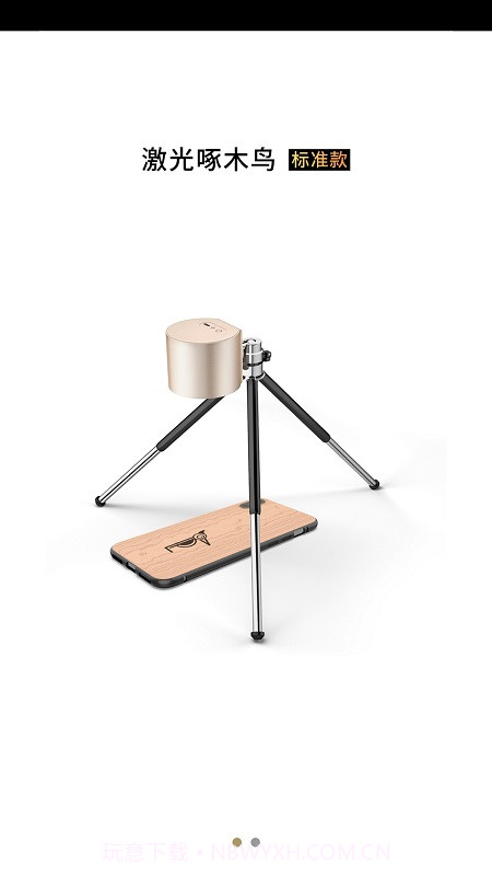 激光啄木鸟截图1