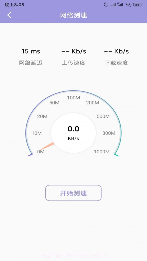 大师清理管家截图2 大师清理管家截图2