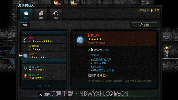 烛火地牢2猫咪的诅咒截图1 烛火地牢2猫咪的诅咒截图1