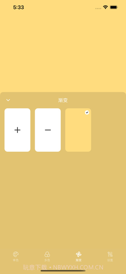 氛围灯截图3 氛围灯截图3