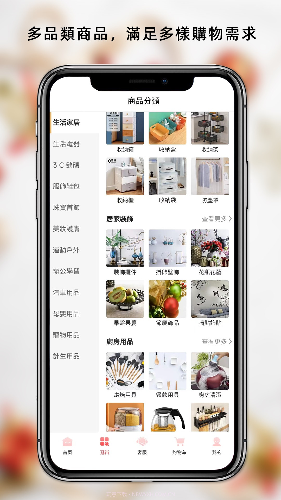 Haiou Shop购物截图3