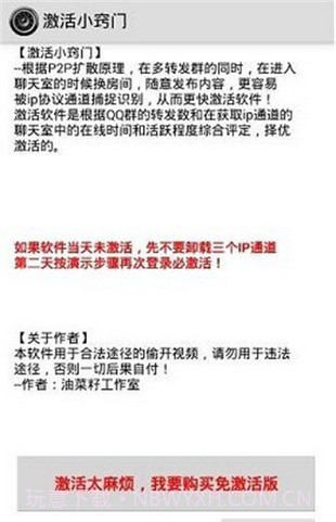 一键无痕看截图1