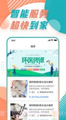 飞瑞截图1 飞瑞截图1