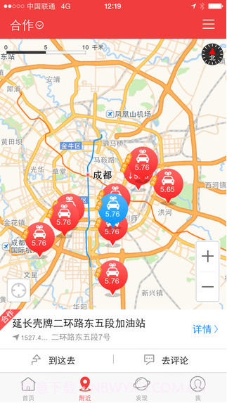 车到加油截图2 车到加油截图2