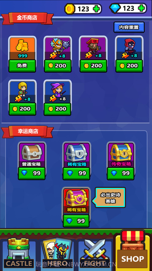 小小佣兵团截图2