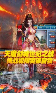 仙魔奇缘截图5