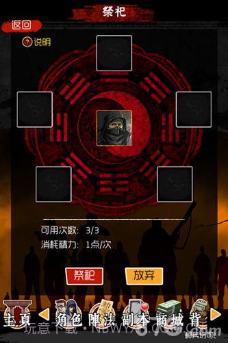 盗墓笔记OL截图3 盗墓笔记OL截图3