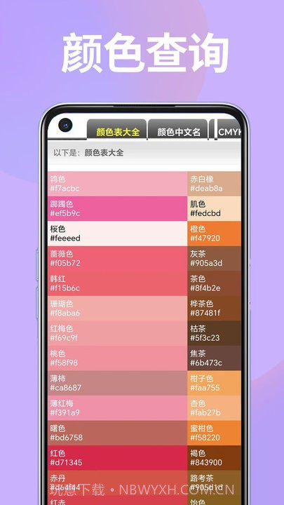 蓝鲸工具盒截图4