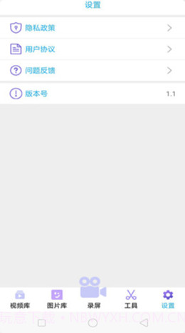 录屏吧截图2 录屏吧截图2