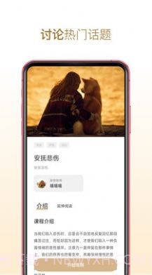 每日观照截图4 每日观照截图4