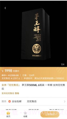 茅王淳截图1 茅王淳截图1