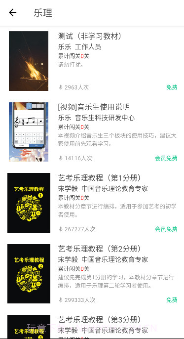 木耳音乐截图1 木耳音乐截图1