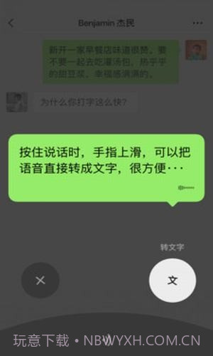 微信精简版截图2 微信精简版截图2