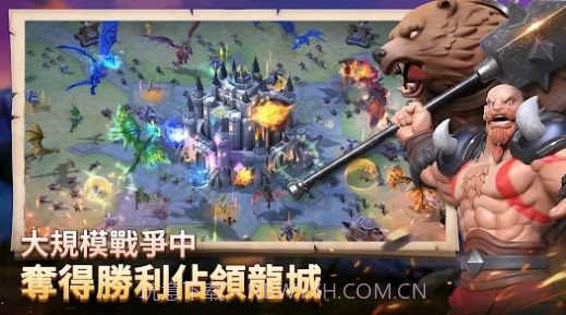 巨龙围攻王国征服截图3