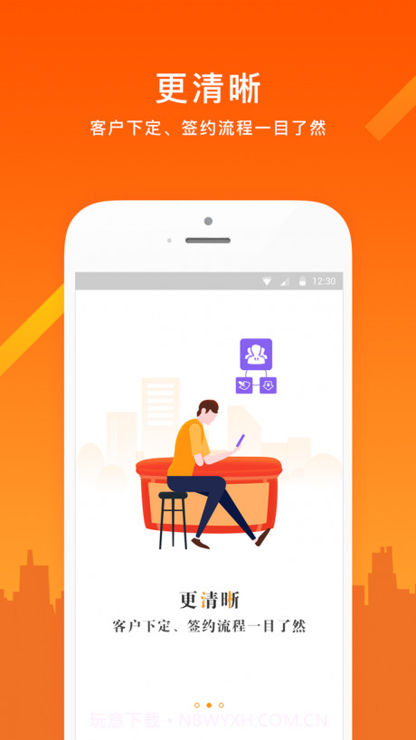 同联经纪人截图4 同联经纪人截图4