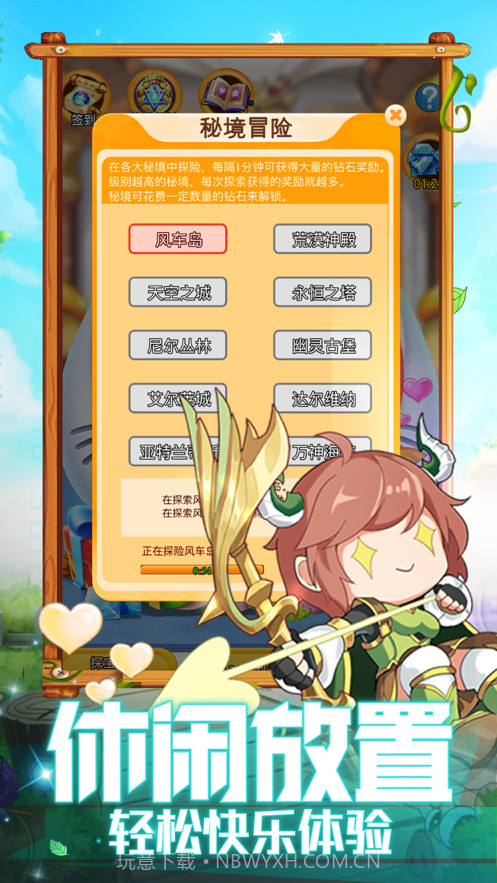 冒险小勇士截图3