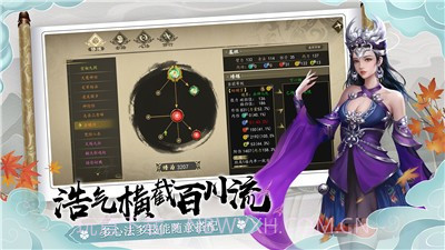 下一站江湖Ⅰ惊风苍隐录截图2