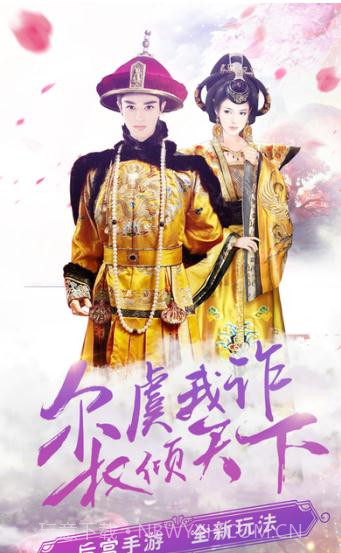 今晚谁侍寝截图2