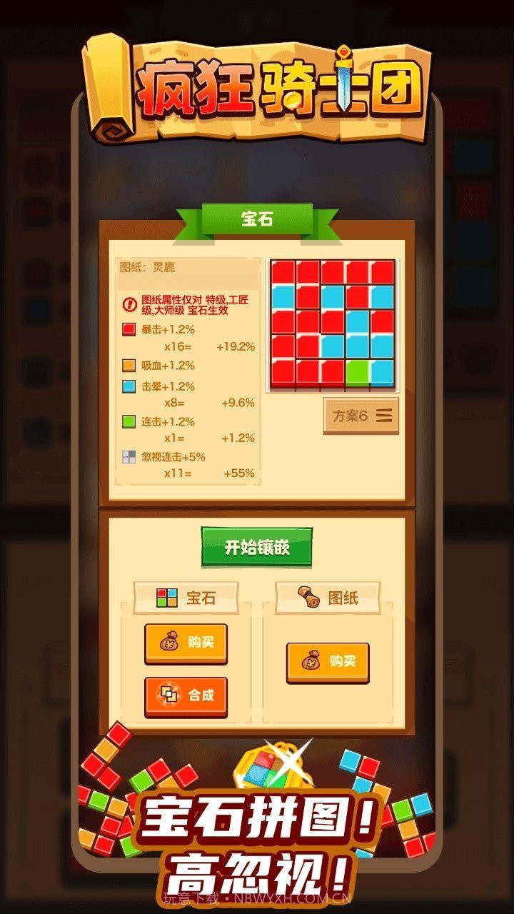 疯狂骑士团修截图4 疯狂骑士团修截图4