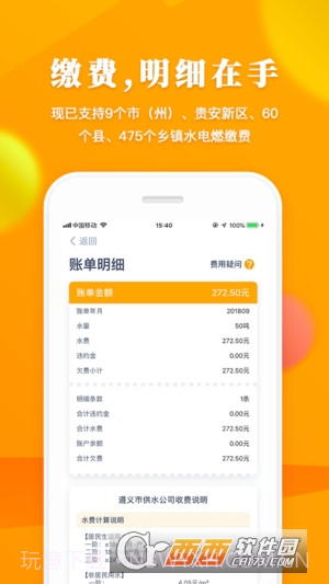 云上贵州多彩宝截图4 云上贵州多彩宝截图4