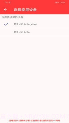 手机投屏助手截图4