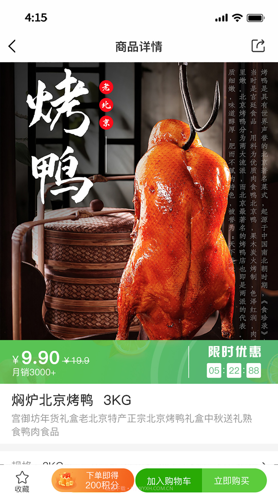 特产网服务截图4