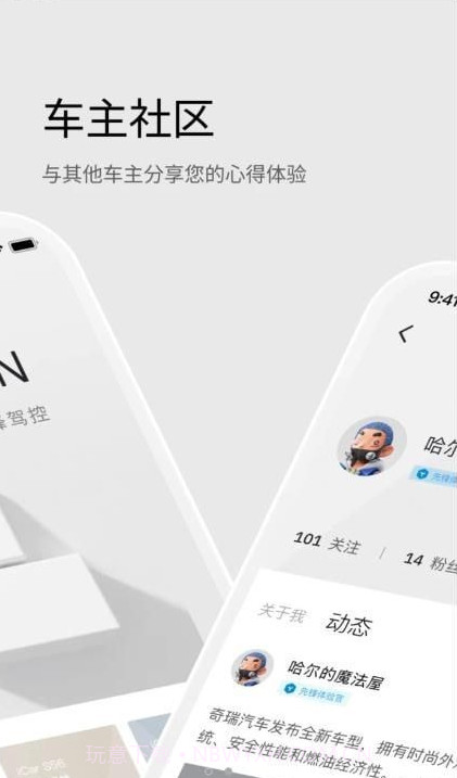 iCAR汽车截图2