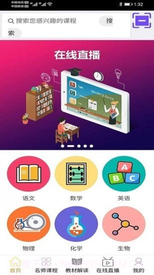 学冠派截图4