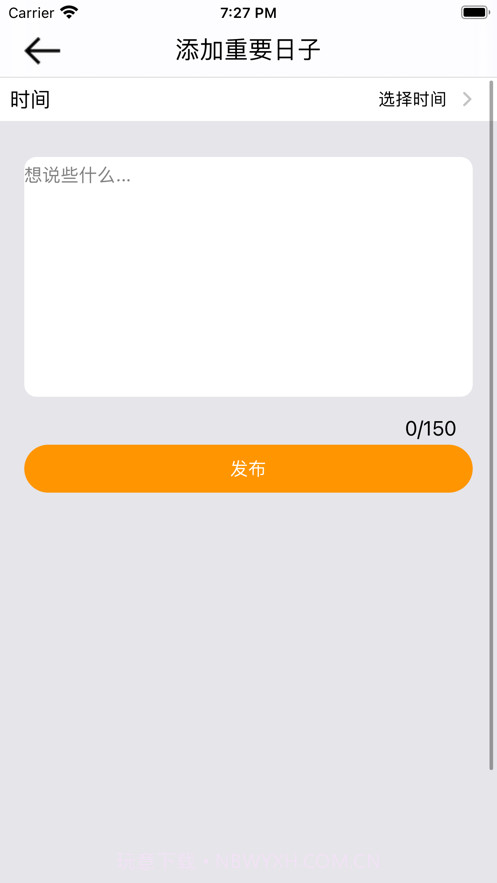 简约记事本截图4
