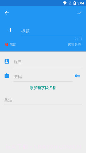 记得密码截图1 记得密码截图1