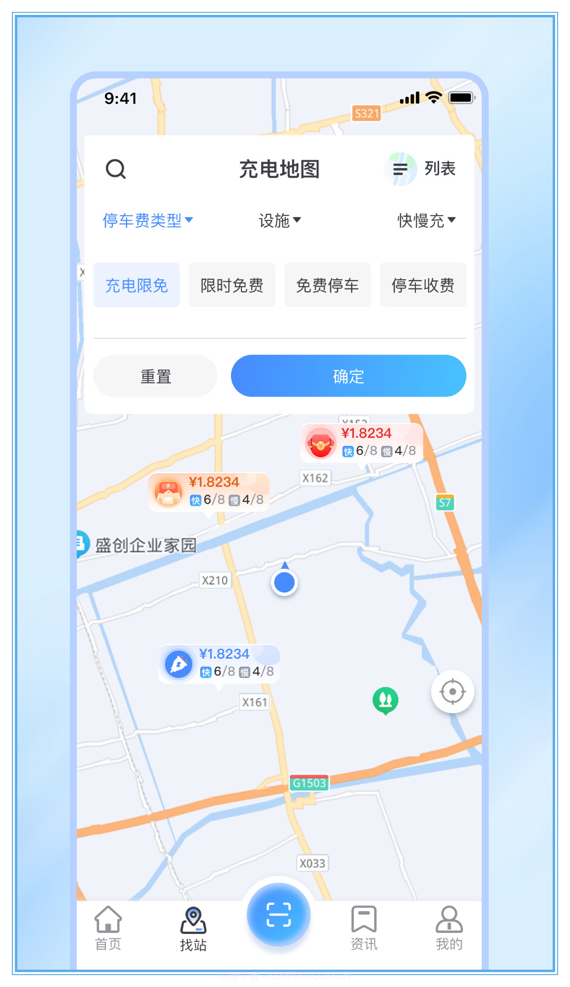 津e充截图2 津e充截图2