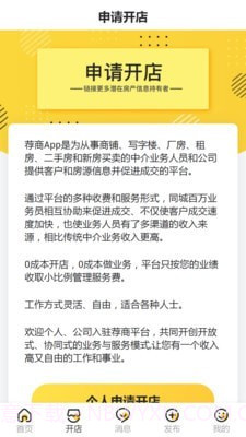 来荐截图2 来荐截图2