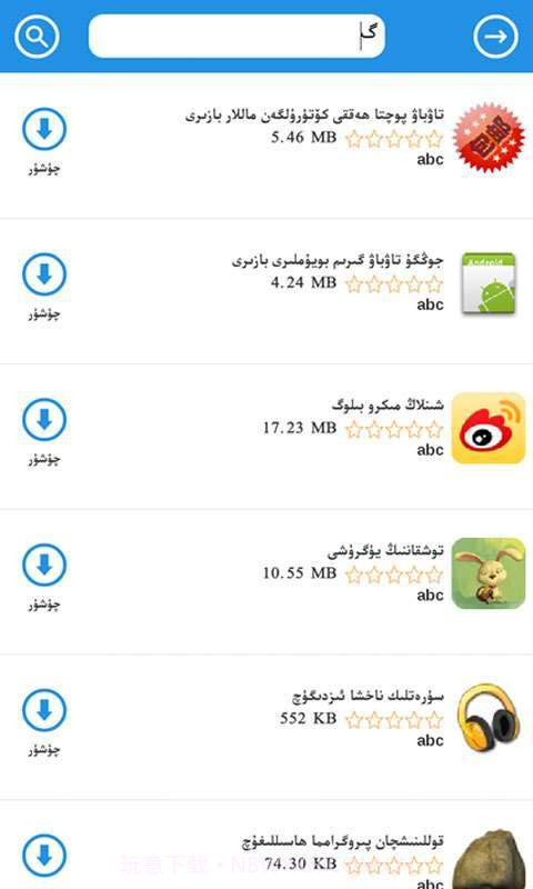 麦西来普应用截图3