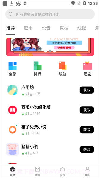 应用坊截图1