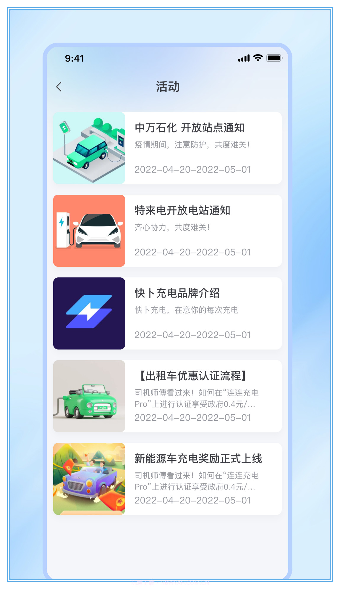 津e充截图4 津e充截图4