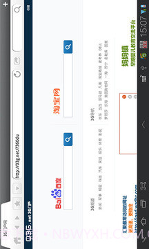I9浏览器截图1 I9浏览器截图1