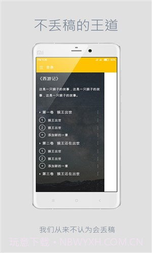 言士创作截图4