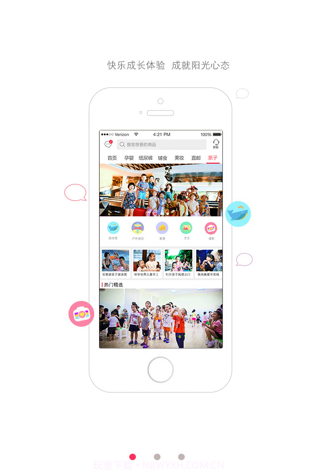 唯爱会截图2 唯爱会截图2