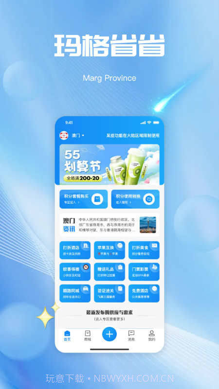 玛格省省截图1 玛格省省截图1