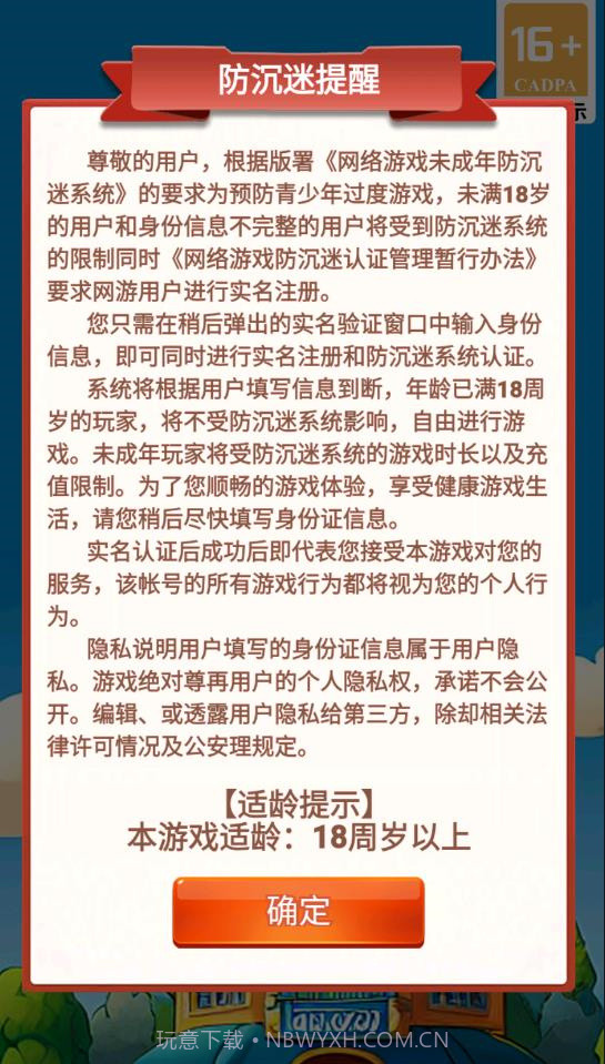 寒十的饭店截图3 寒十的饭店截图3