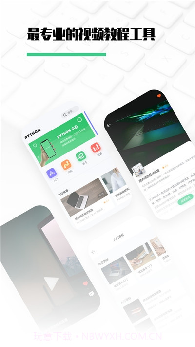 Pyhton编程教学截图1 Pyhton编程教学截图1