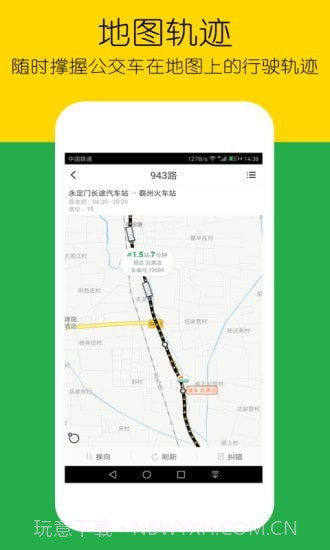 车到哪简易版截图2