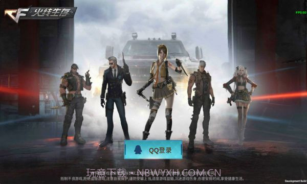 火线生存手游截图2