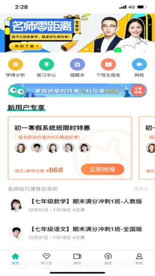 zhixuecom查询成绩截图1