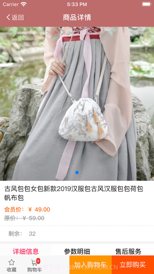 华丽汉服截图3 华丽汉服截图3